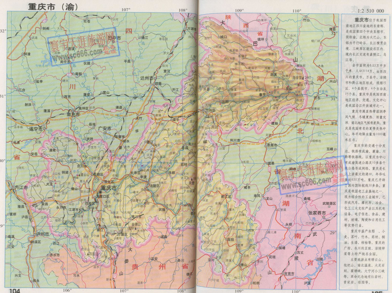 新疆地图喀什 新疆喀什叶城县地图 新疆喀什莎车县地图图片