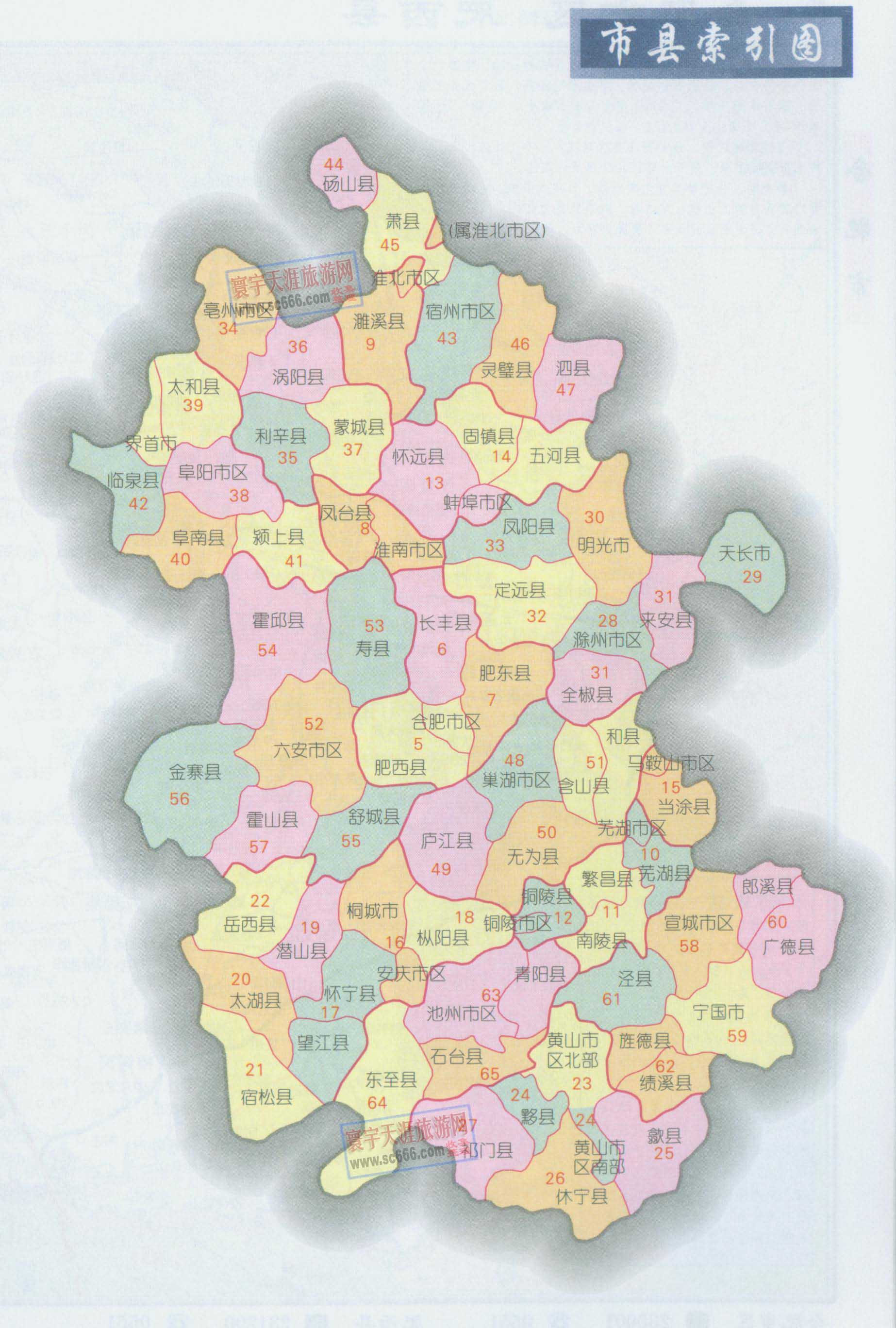 最新！2020年安徽行政区划地图！_制图