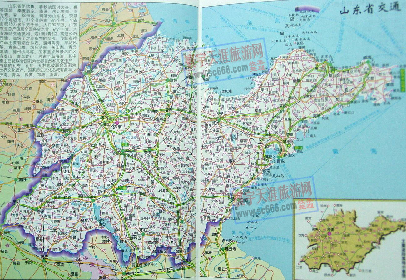 山东交通地图全图放大图片