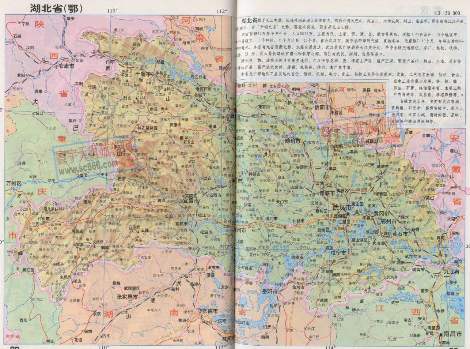 湖北省地图旅游