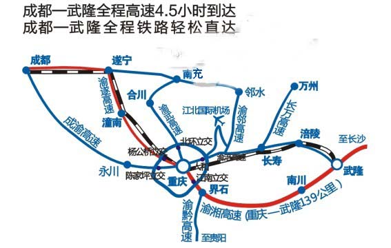 成都至武隆县旅游交通图