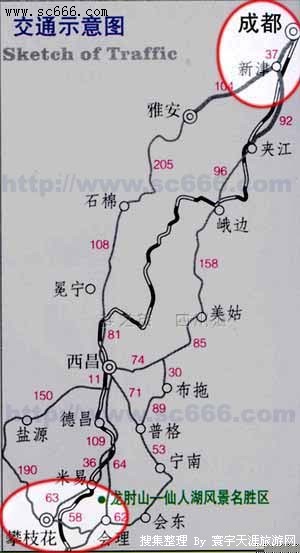 成都-攀枝花交通线路图