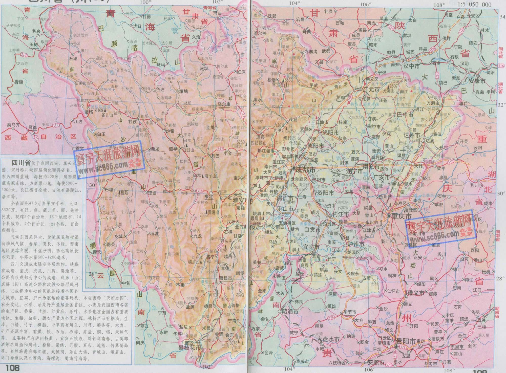 四川省地图2（200303）