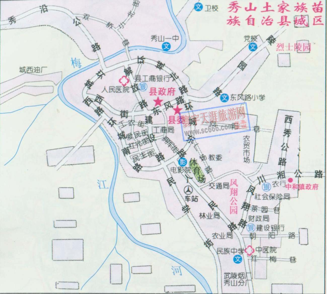 秀山土家族苗族自治县城区地图