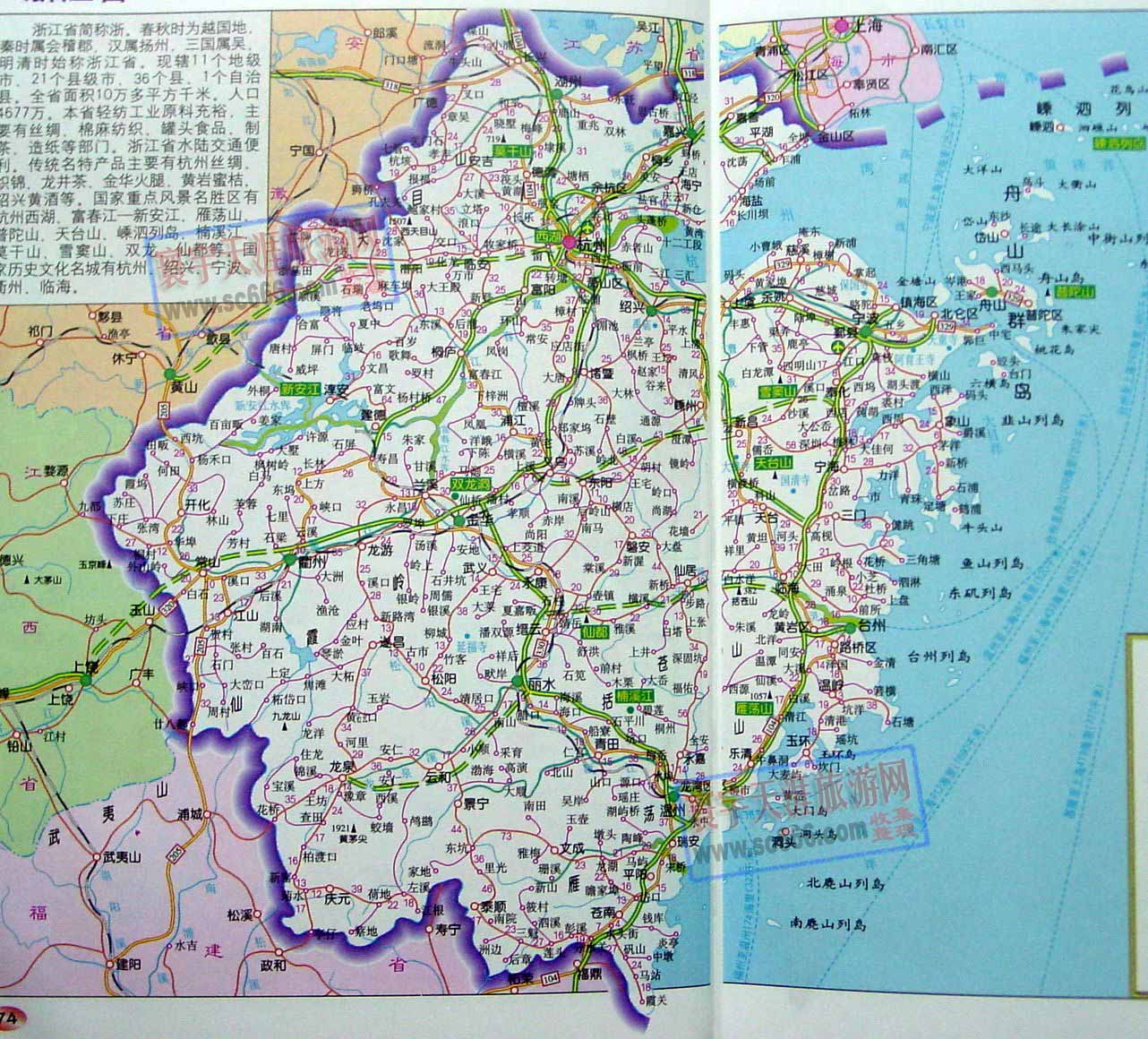 渐江省交通地图