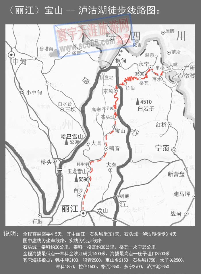 宝山-泸沽湖徒步线路图