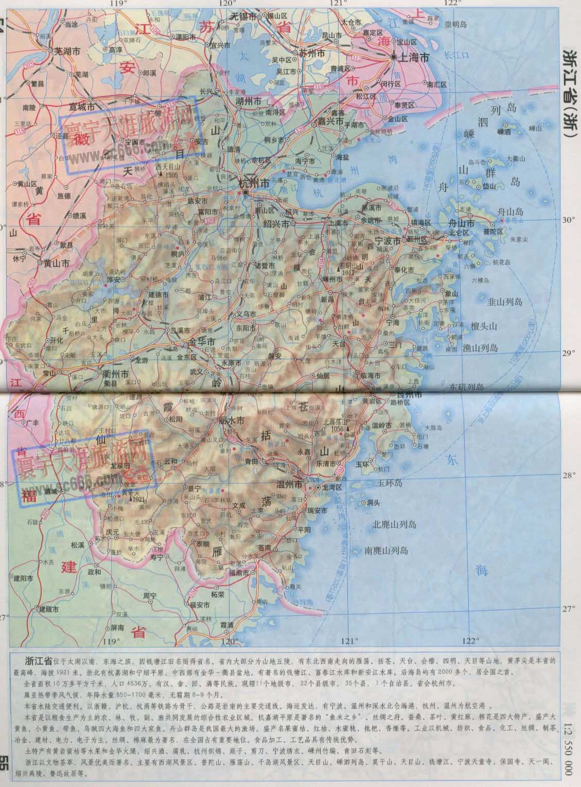 浙江省地图1