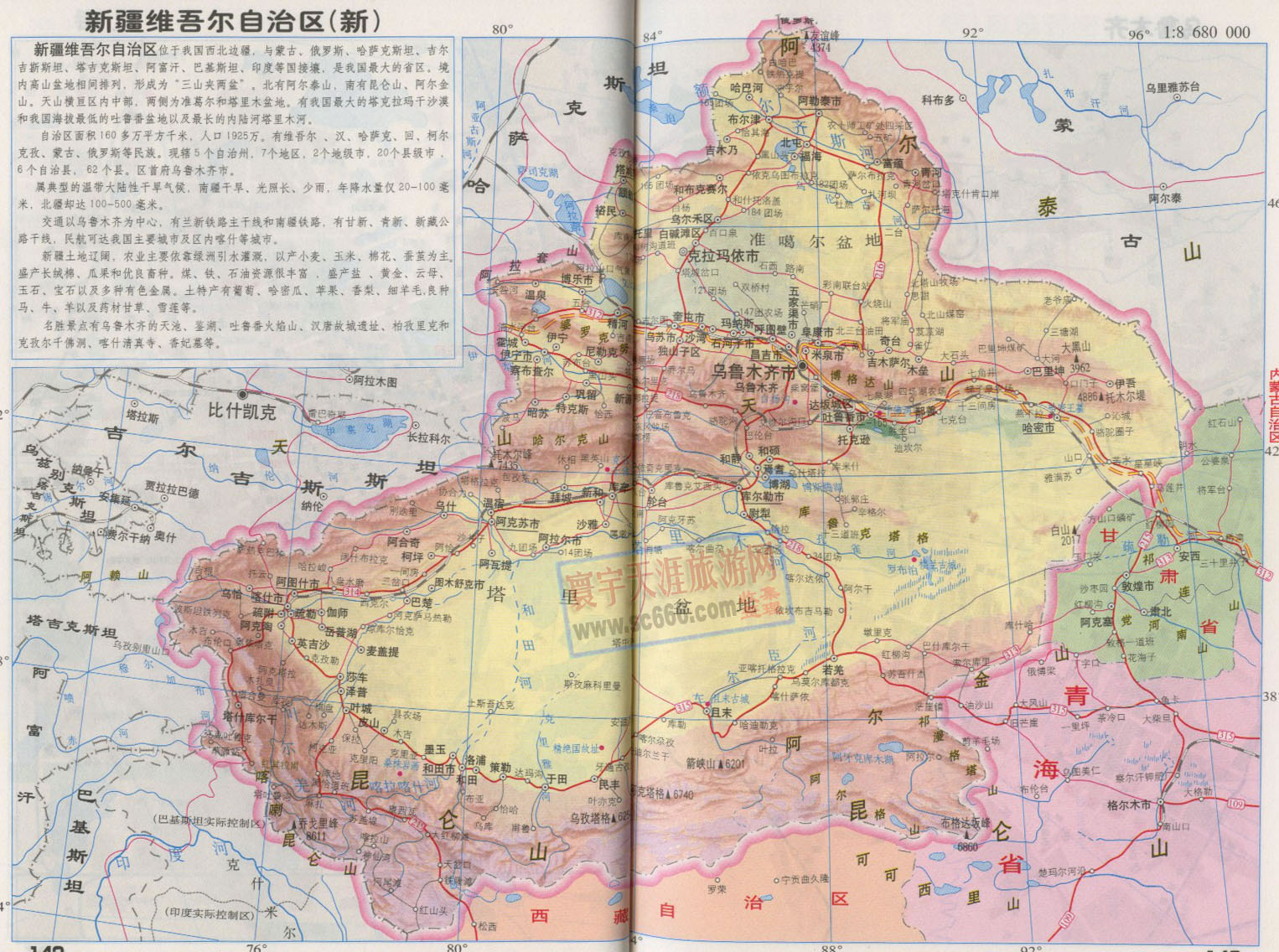 新疆维吾尔族自治区地图2