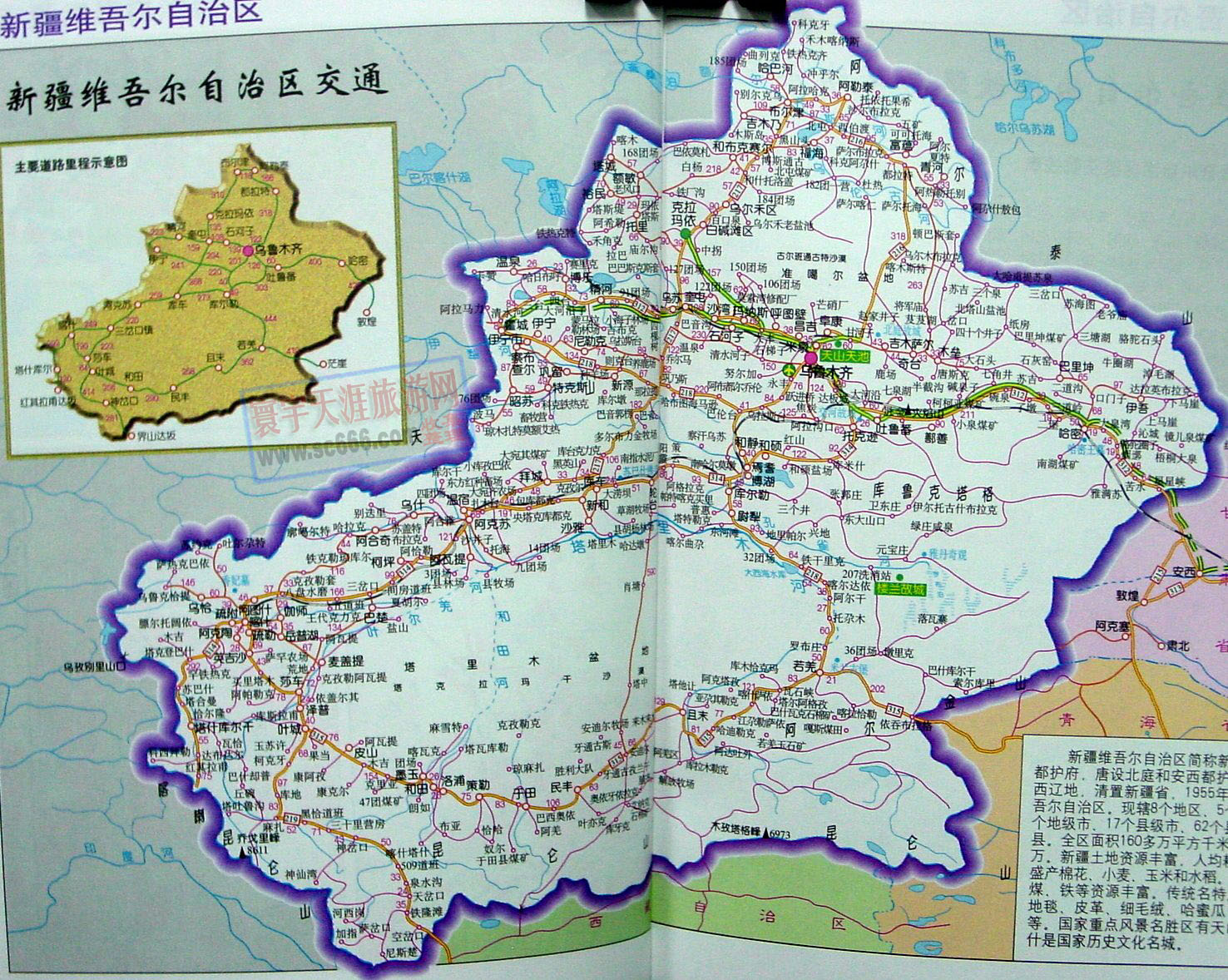 新疆维吾尔族自治区交通地图