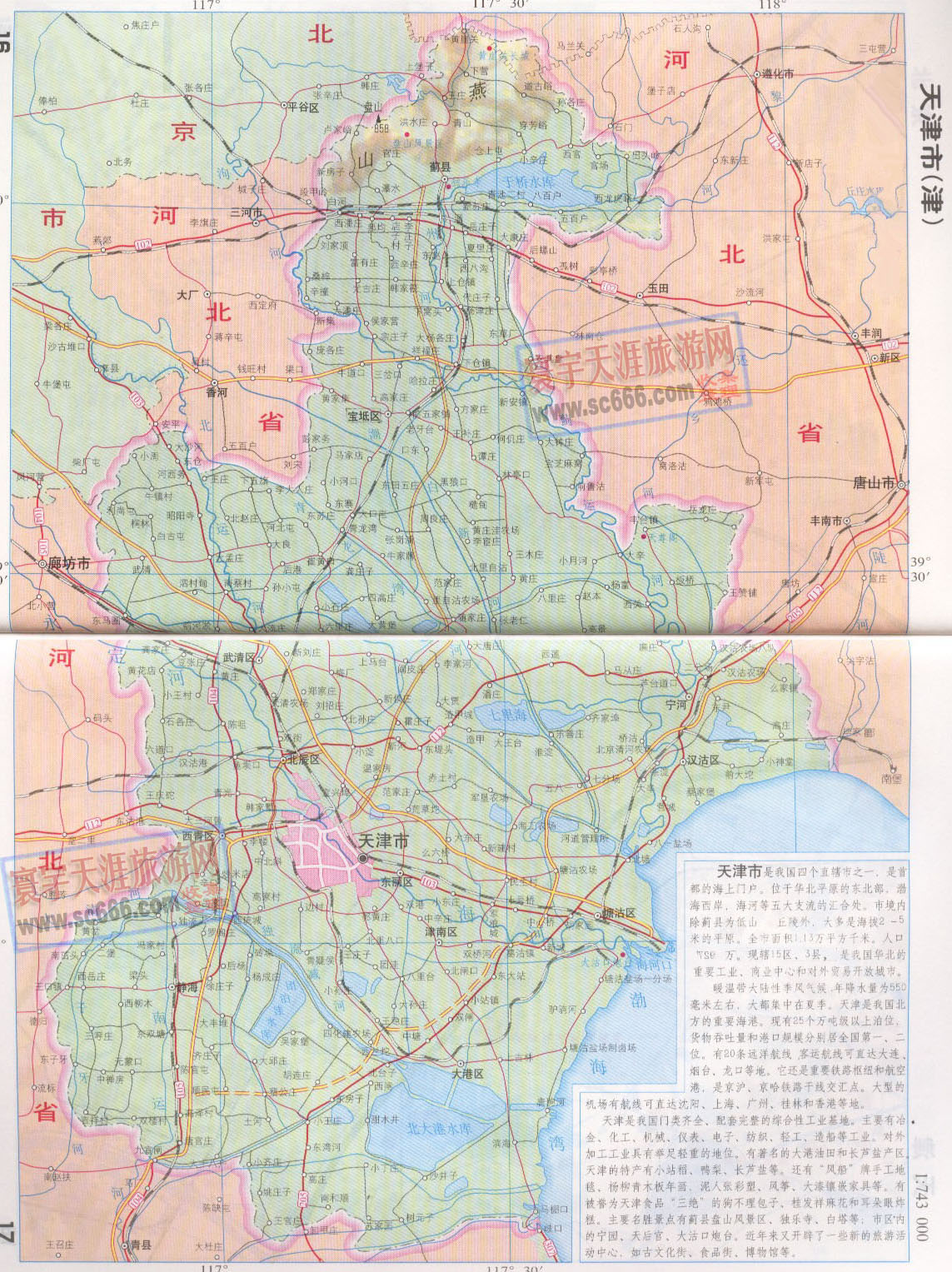 天津市地图2