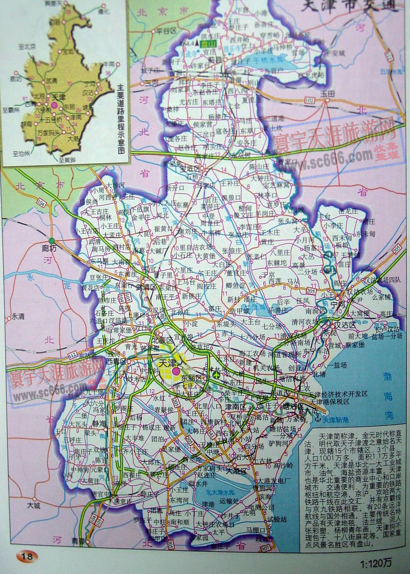 天津市交通地图