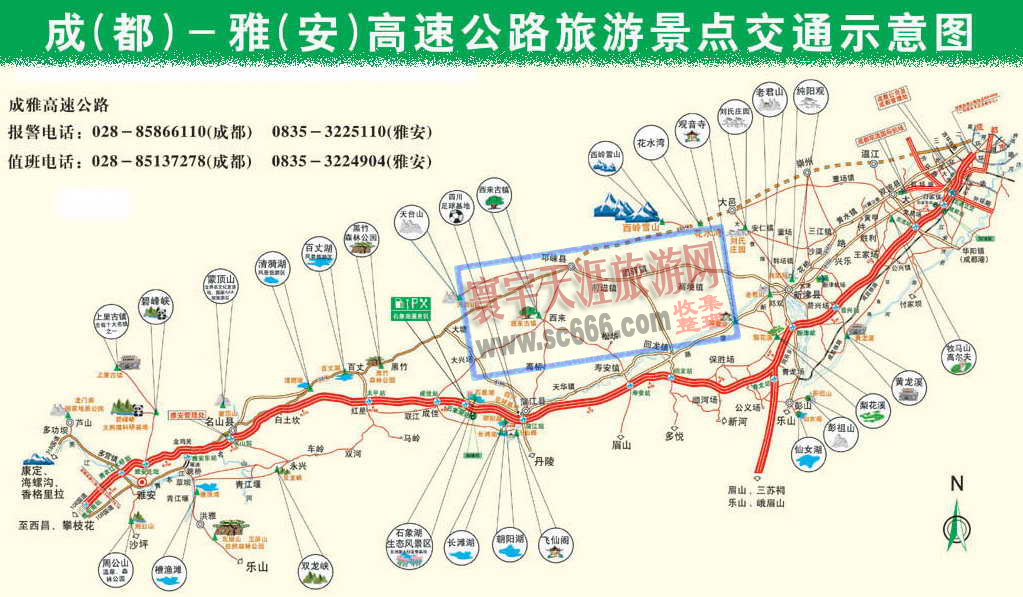 成雅高速（成都-雅安）旅游景点交通示意图