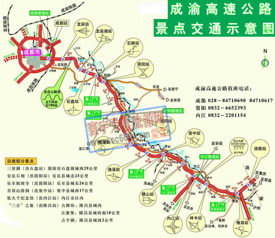 成渝高速（成都-重庆）旅游景点交通示意图