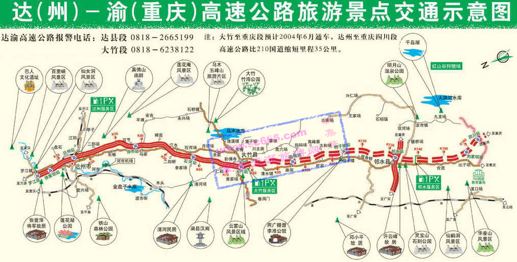达渝高速（达州-重庆）旅游景点交通示意图