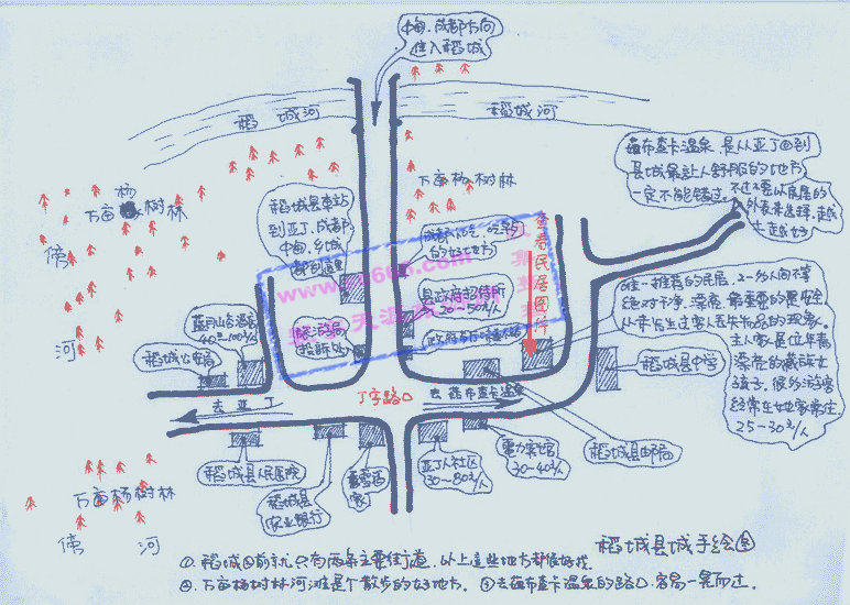 稻城县城手绘地图