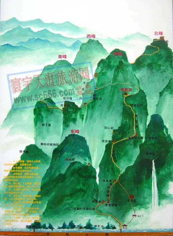 老君山旅游风景区导游图