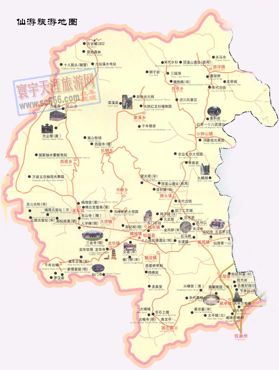 仙游旅游地图