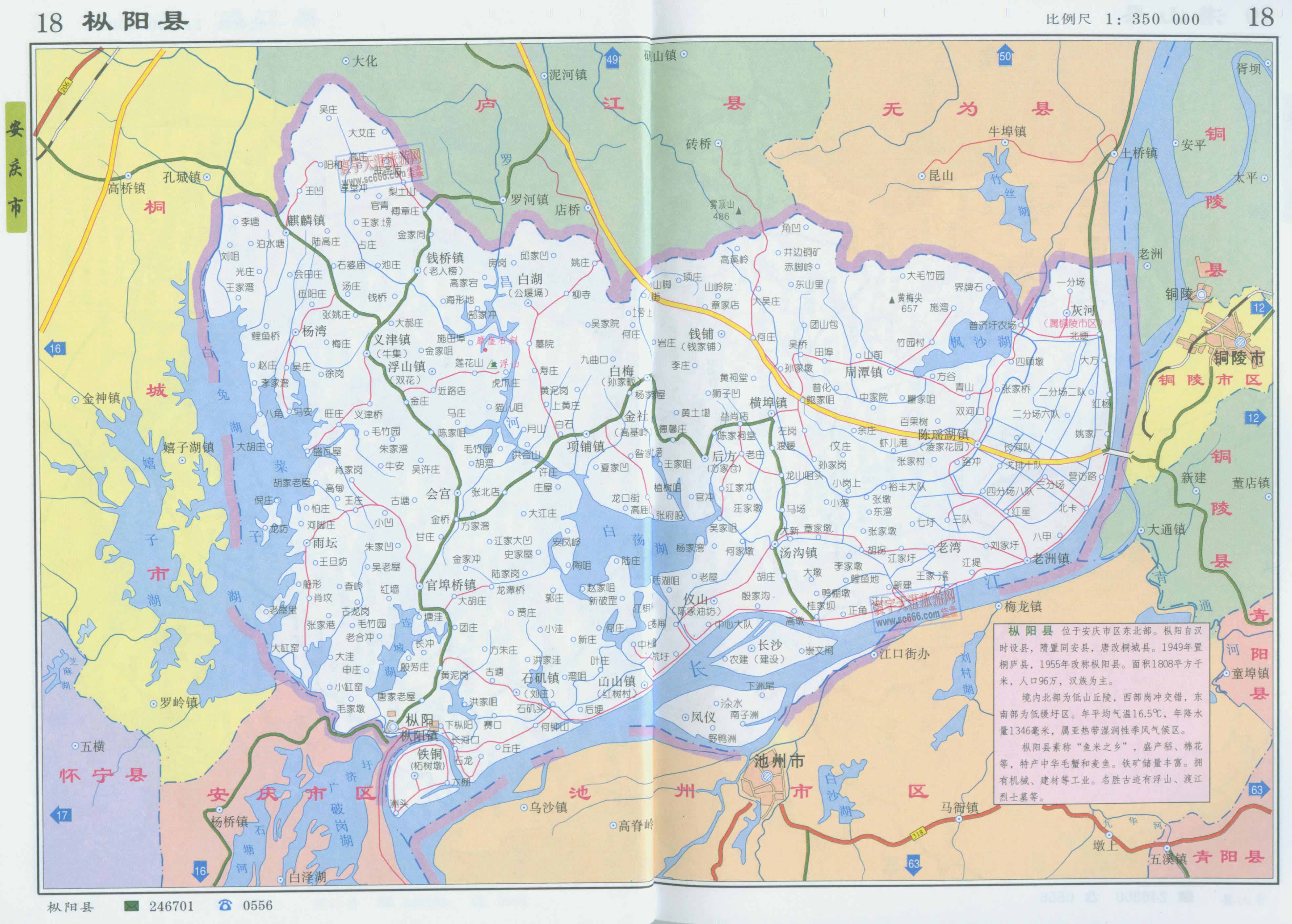 枞阳县地图