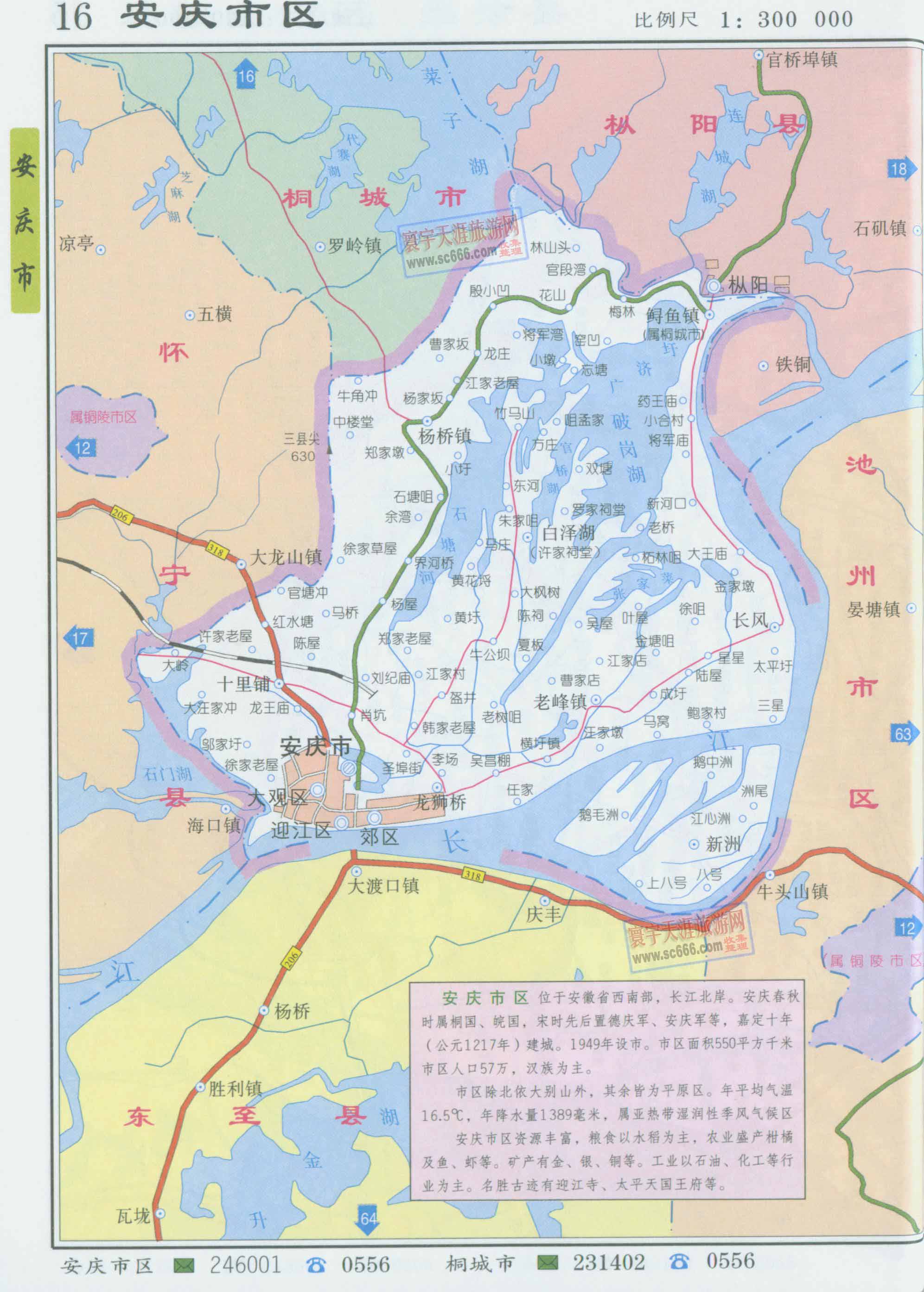 安庆市区地图
