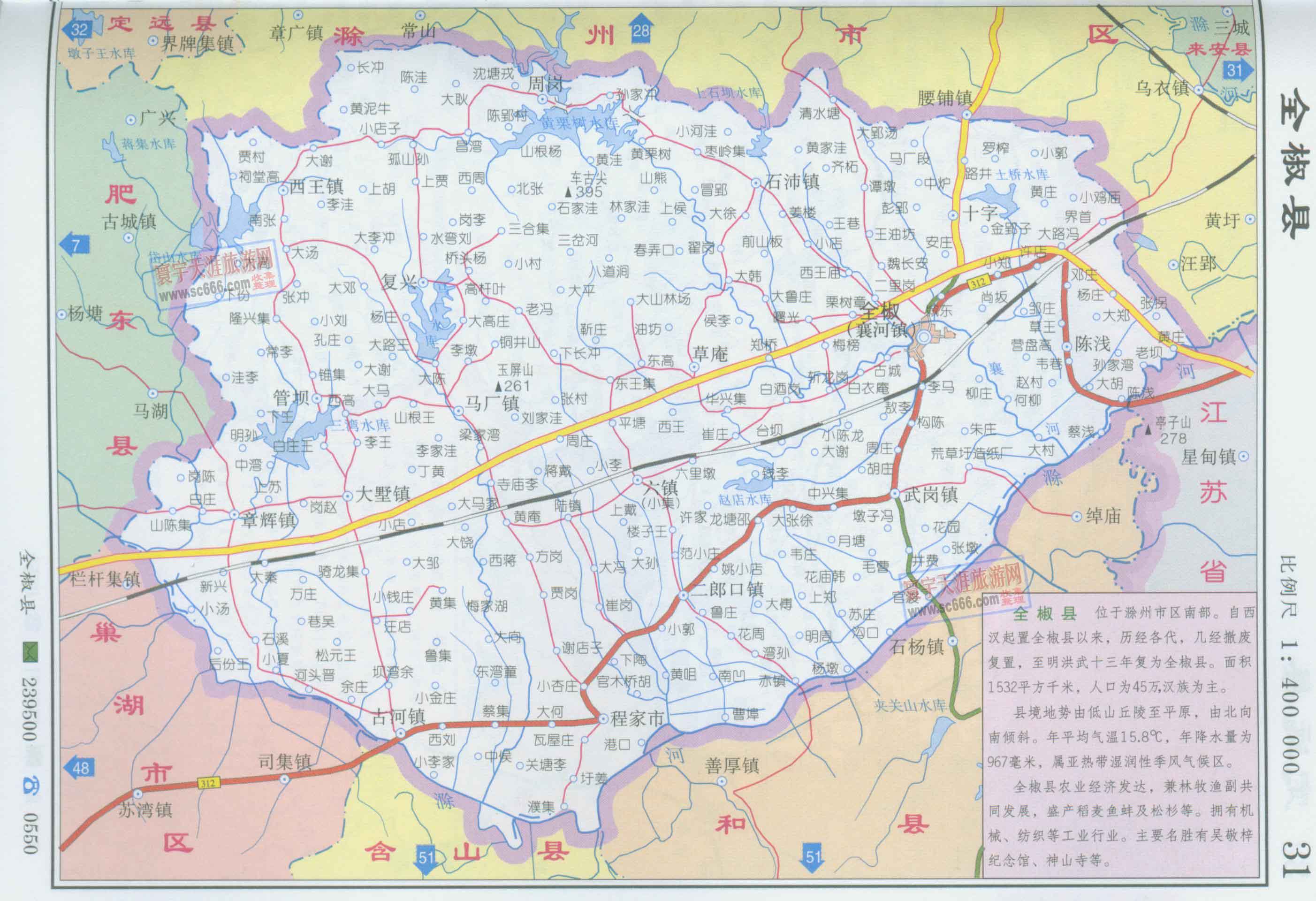 全椒县地图