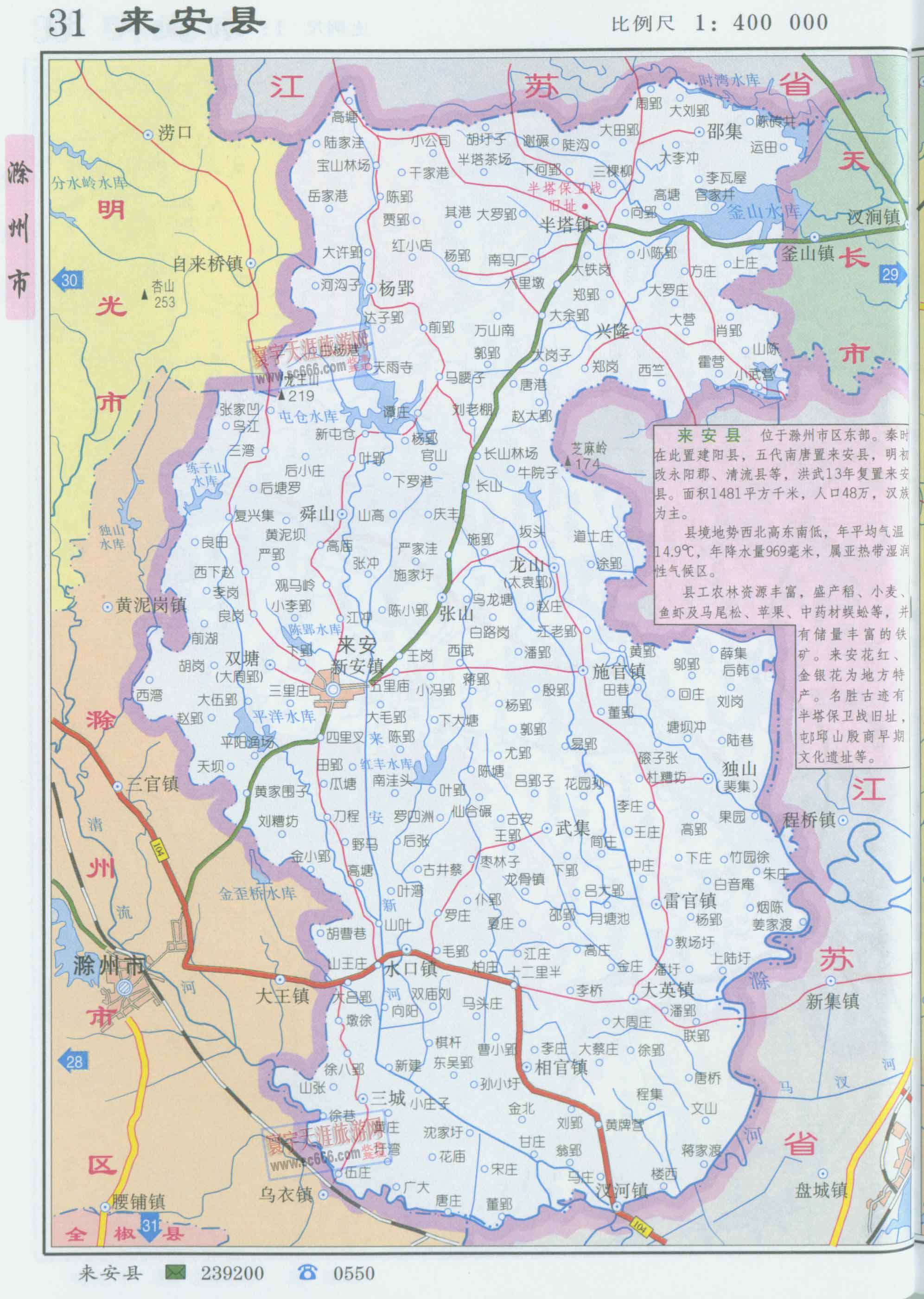 来安县地图