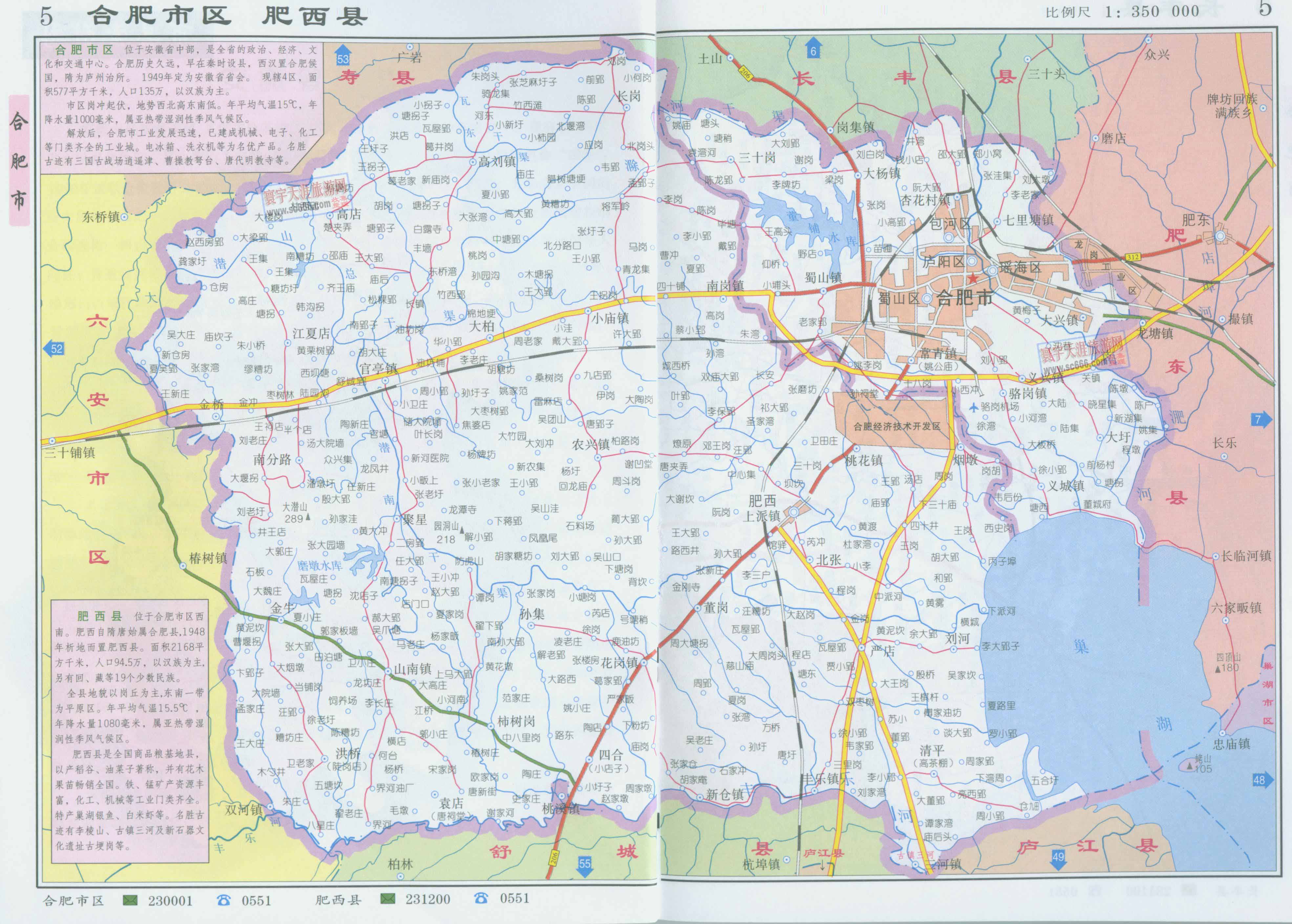 肥西县地图