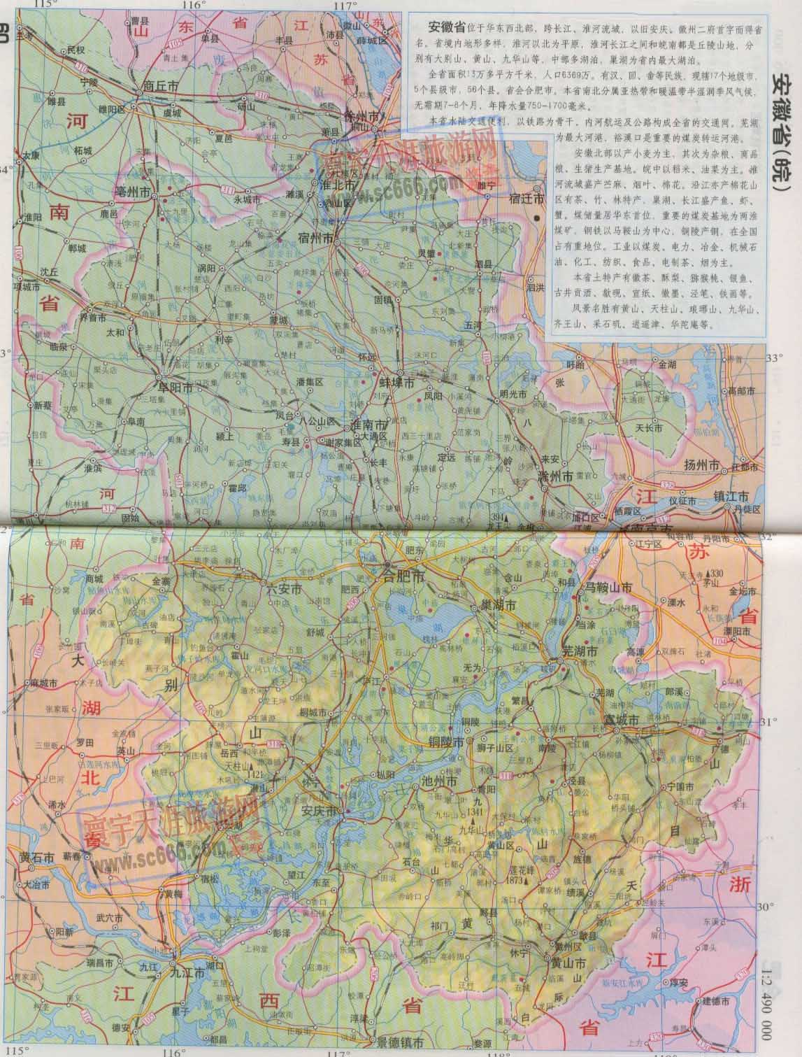 安徽省地图1
