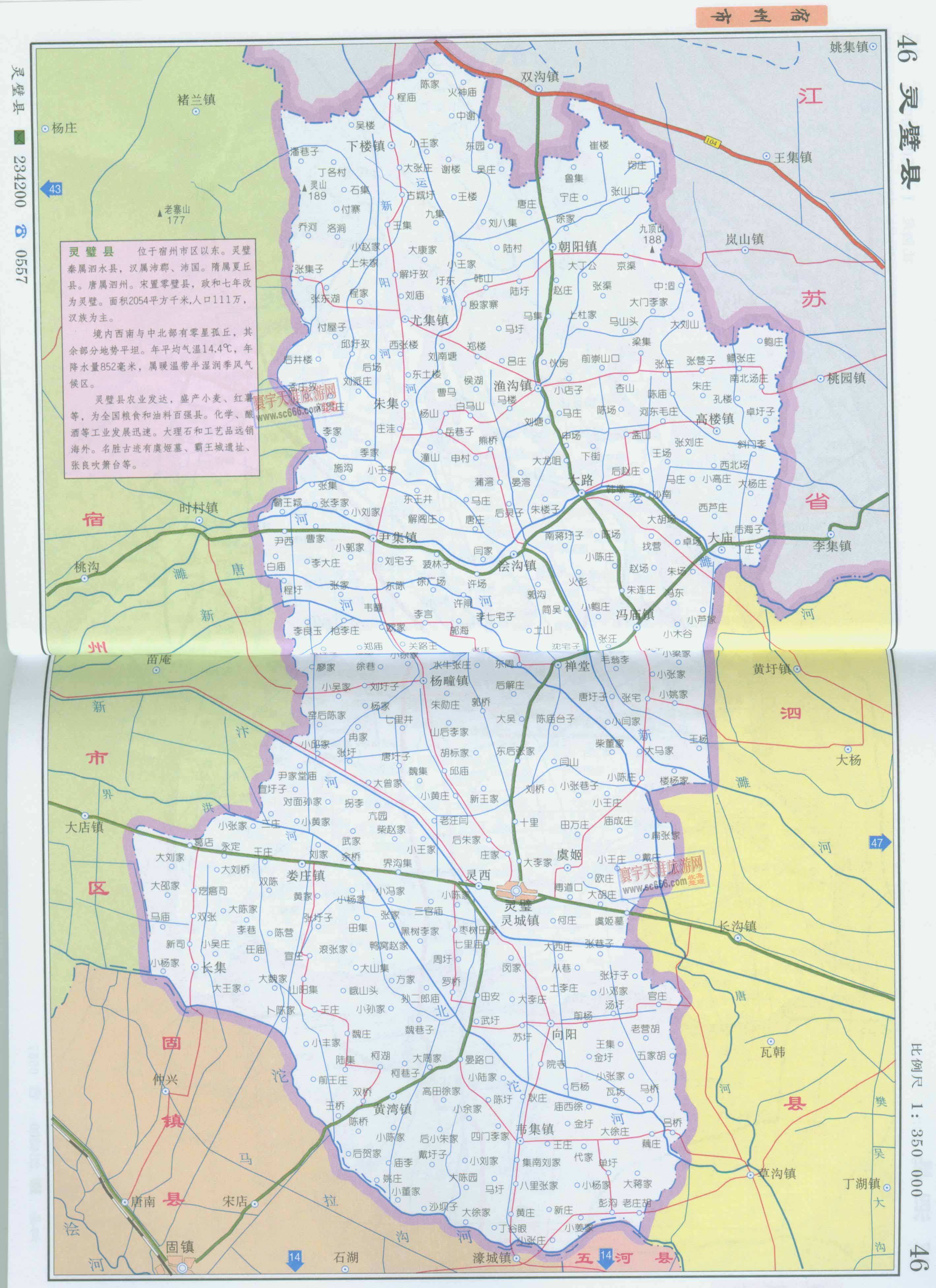 灵璧县地图