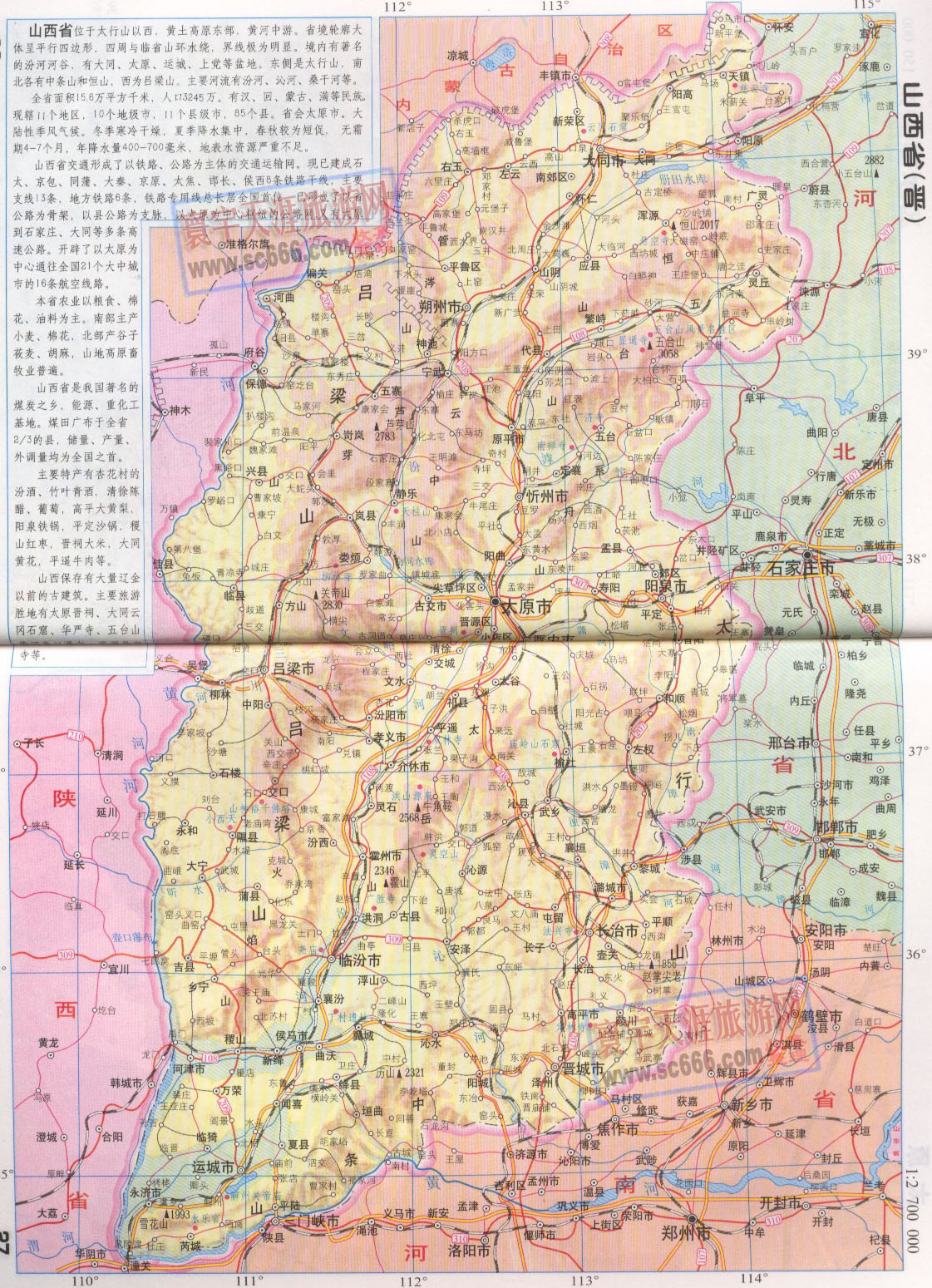 山西省地图2