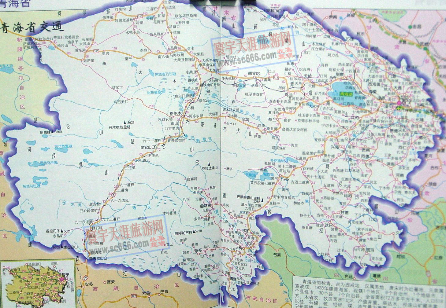青海省交通地图