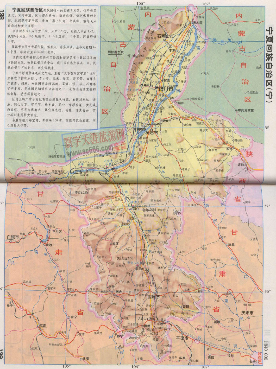 宁夏回族自治区地图3