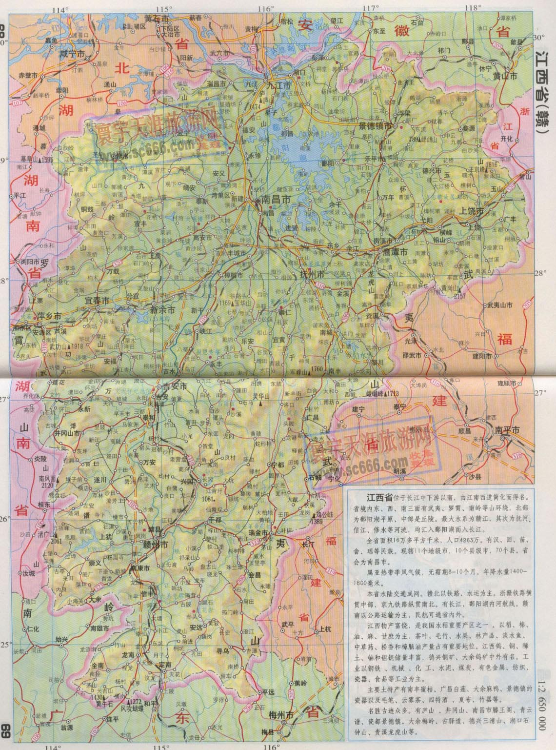 江西省地图2