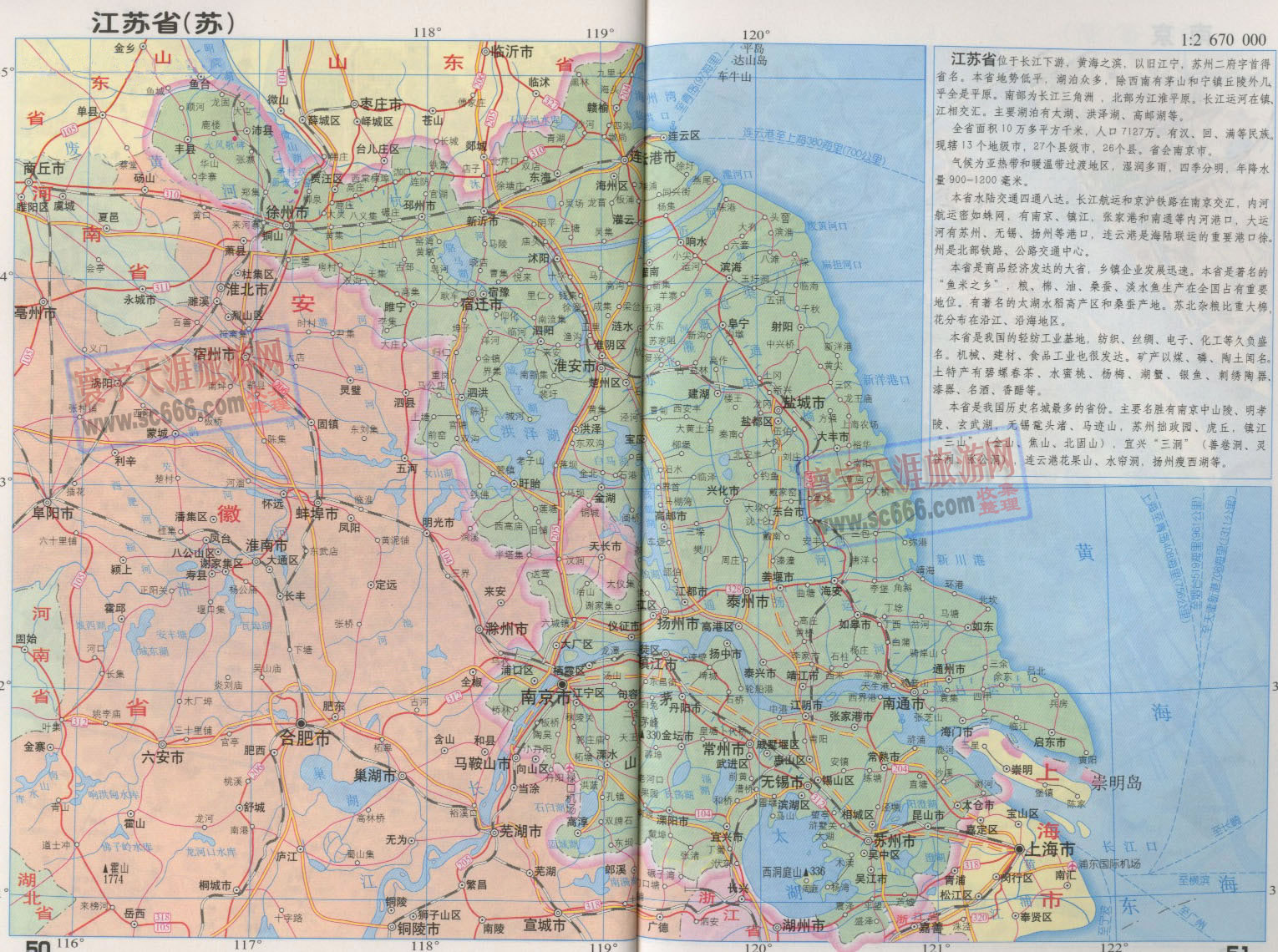江苏省地图1