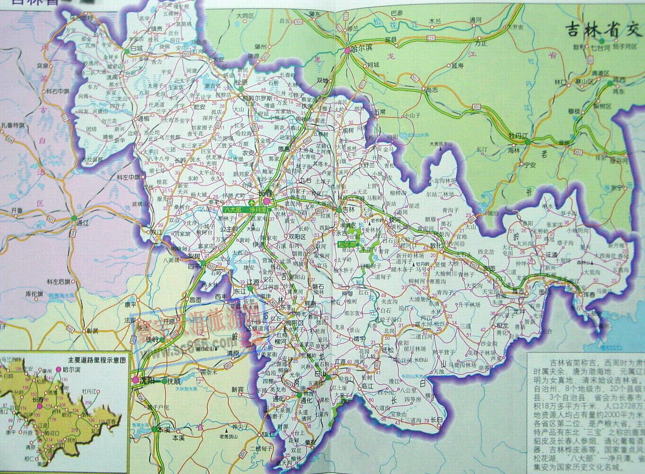 吉林省交通地图