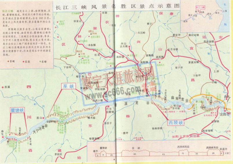 长江三峡导游图
