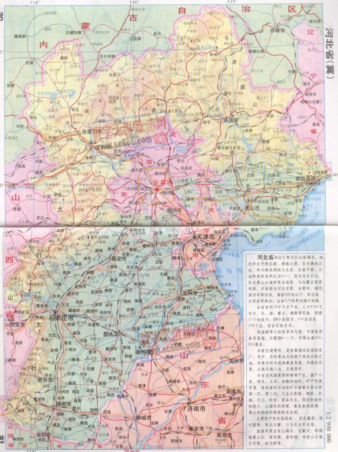 河北省地图2