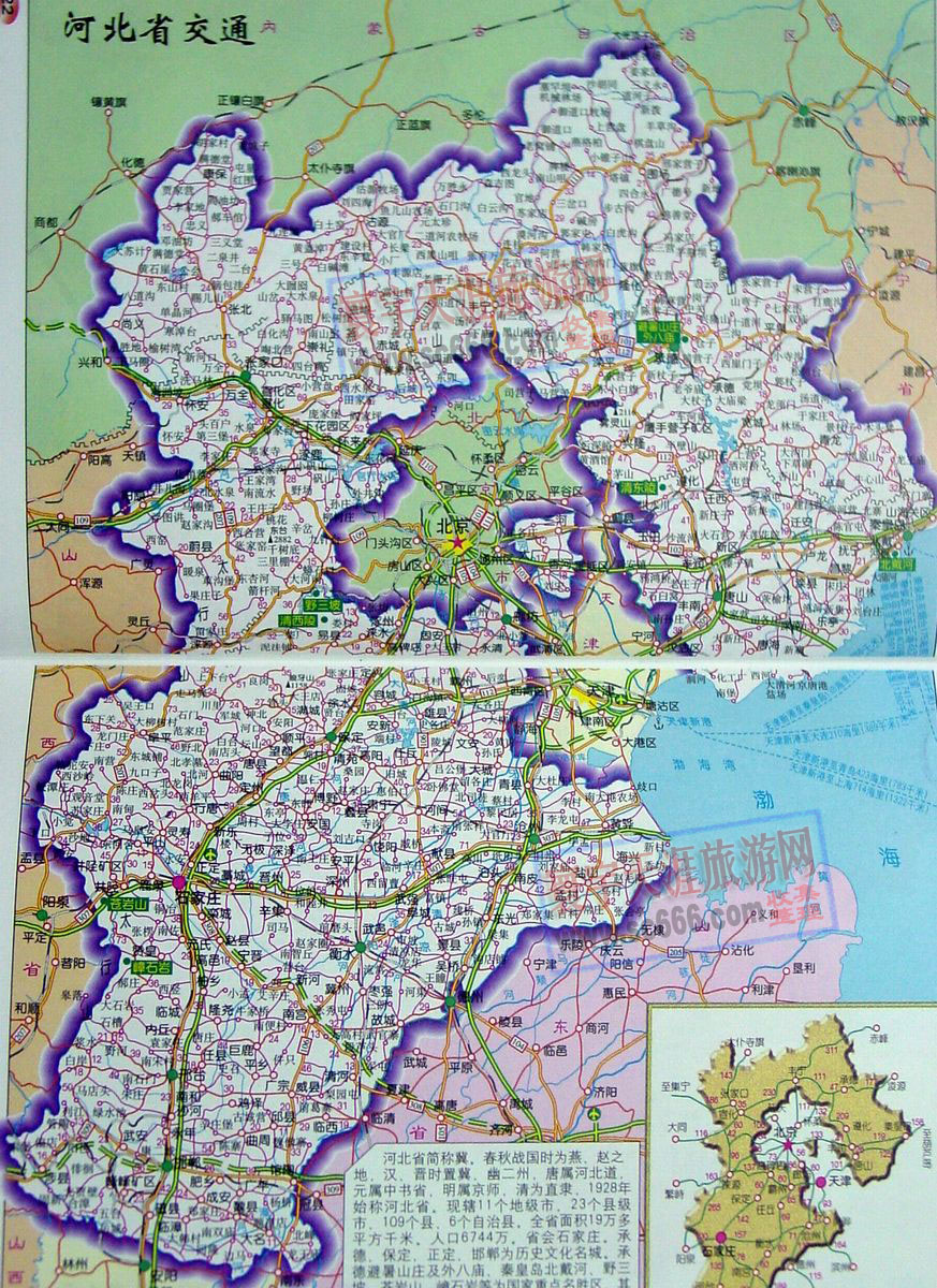 河北省交通地图