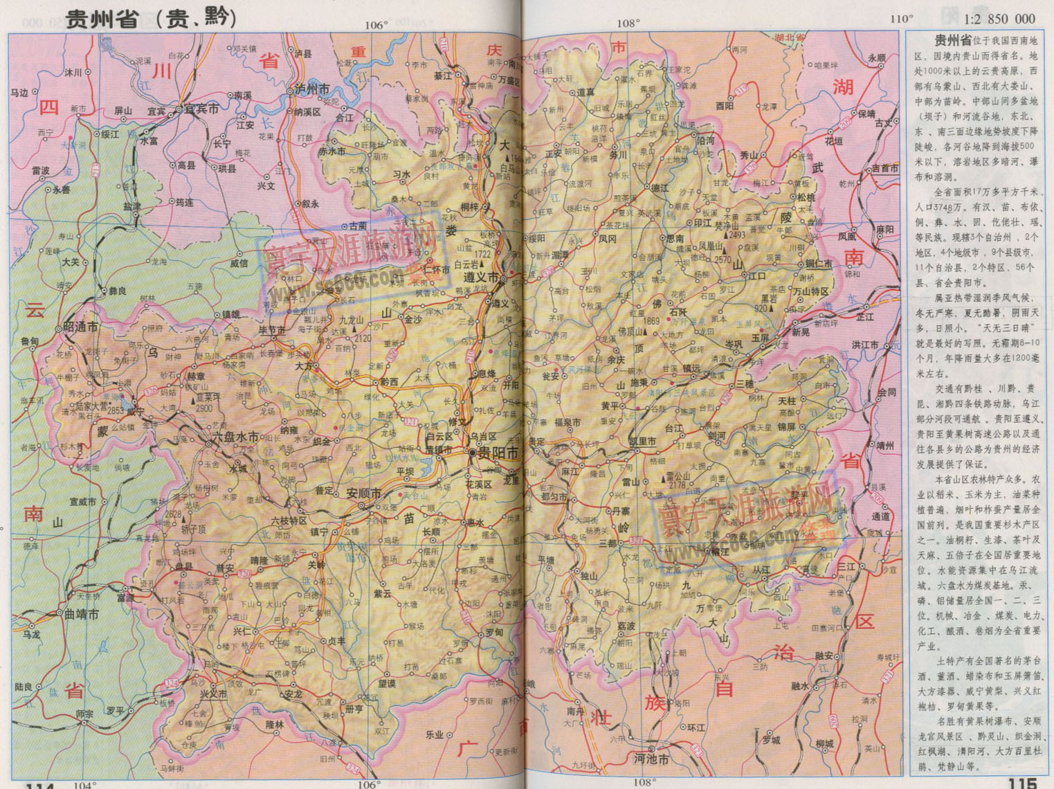 贵州省地图2