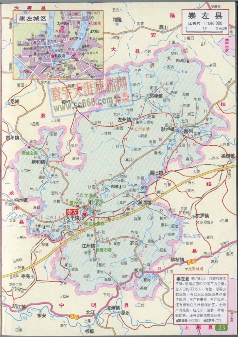 崇左县地图