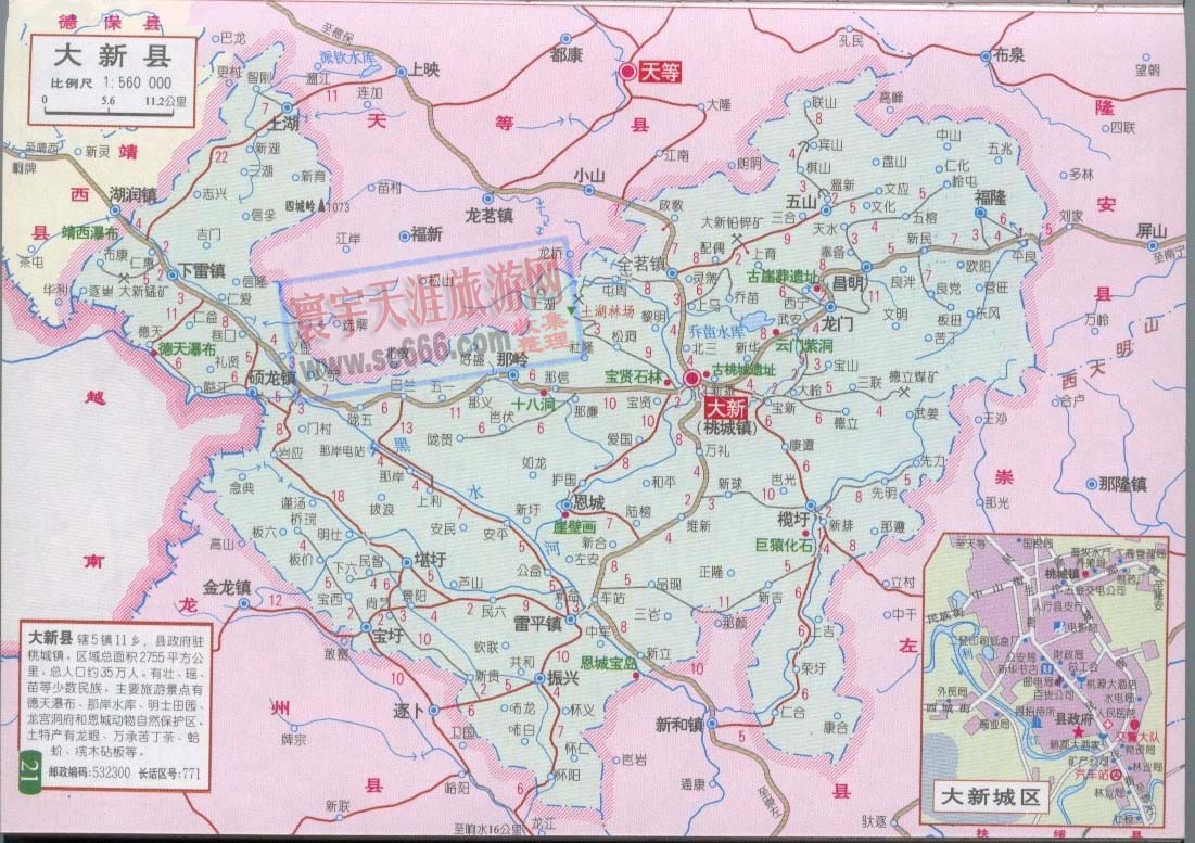 大新县地图