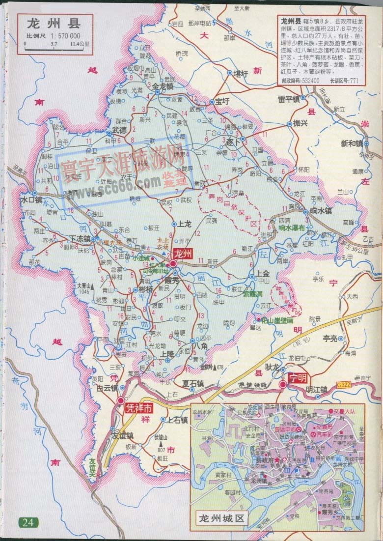 龙州县地图