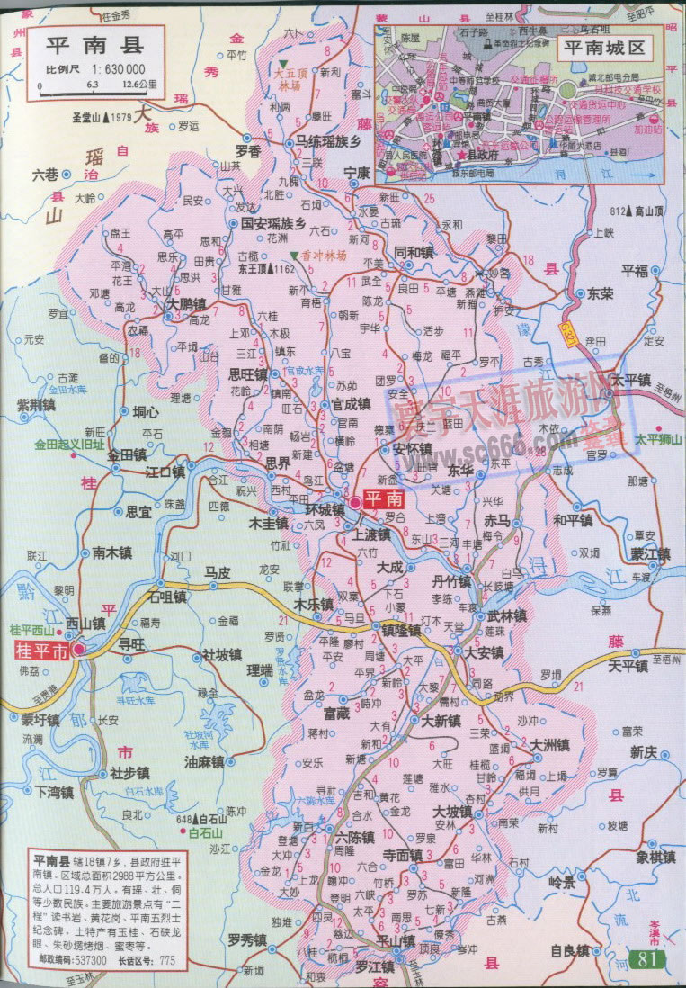 平南县地图