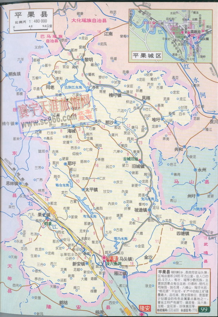 平果县地图