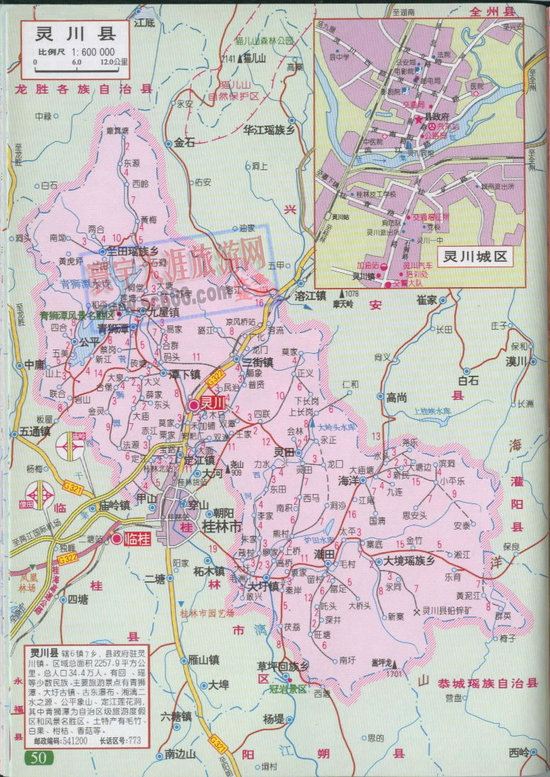 灵川县地图