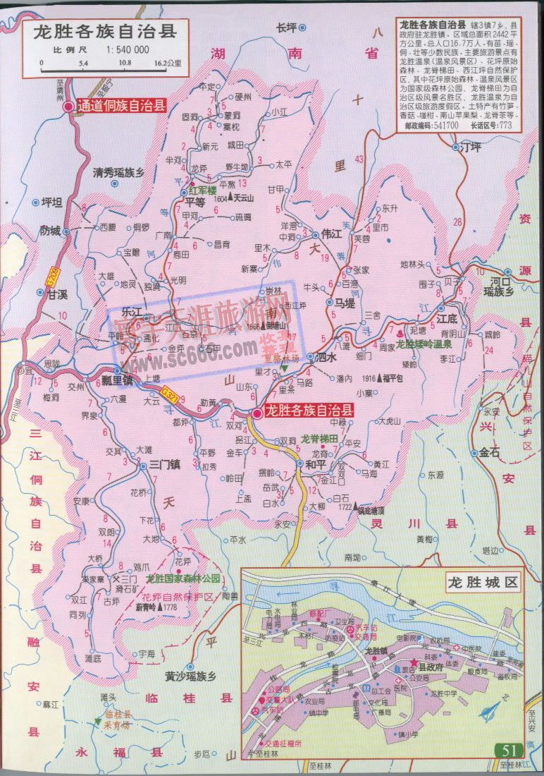 龙胜各族自治县地图