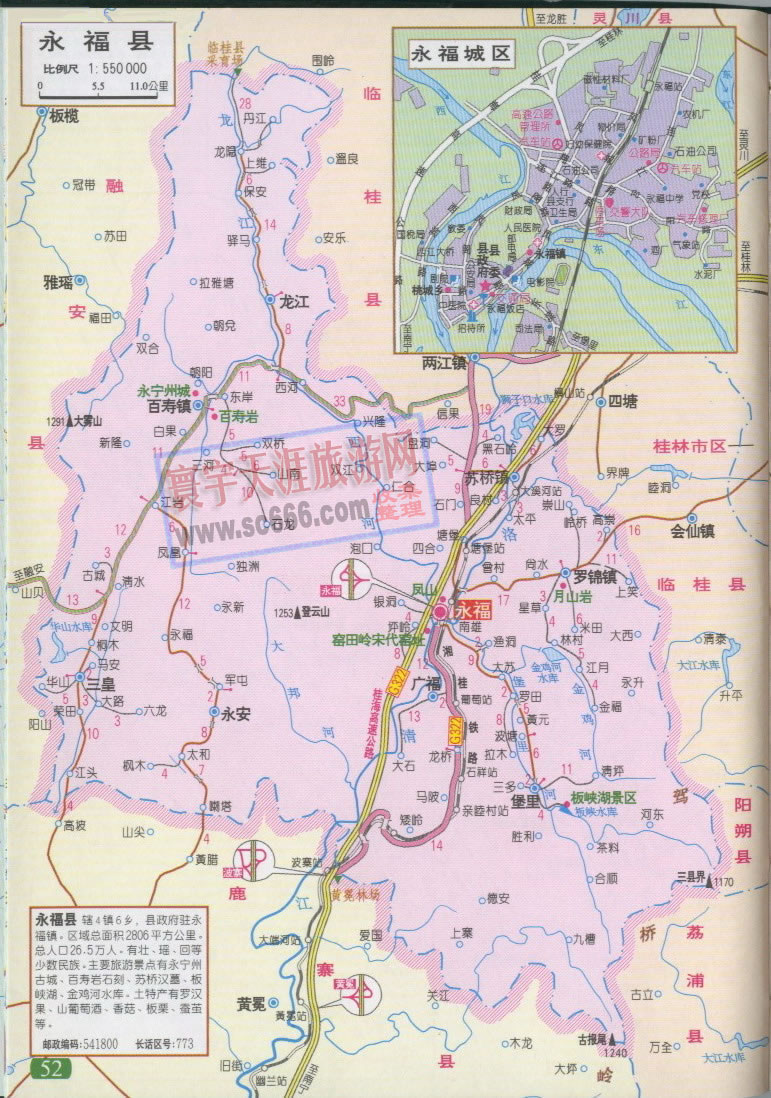 永福县地图
