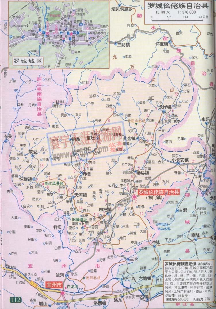 罗城仫佬族自治县地图