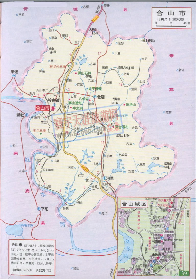 合山市地图