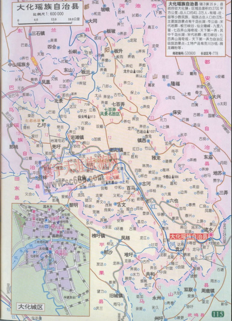 大化瑶族自治县地图