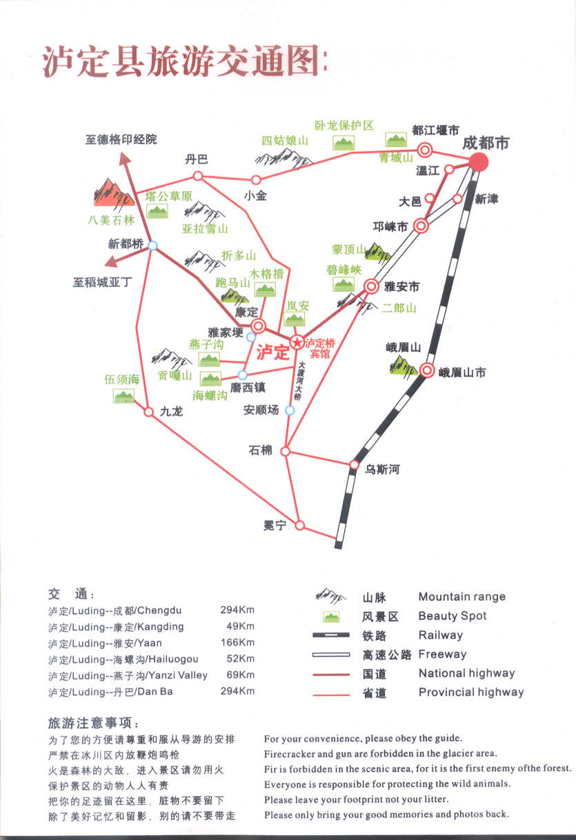 泸定县旅游交通地图